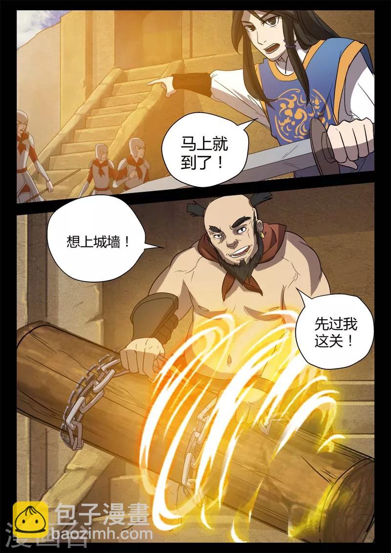 第6话 苍穹叩关-第6话