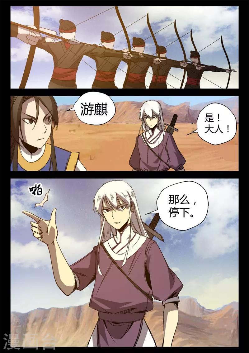 第6话 苍穹叩关-第6话