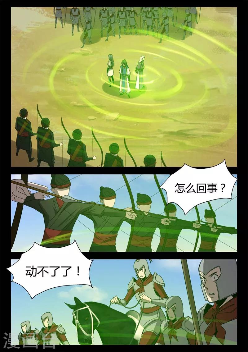 第6话 苍穹叩关-第6话