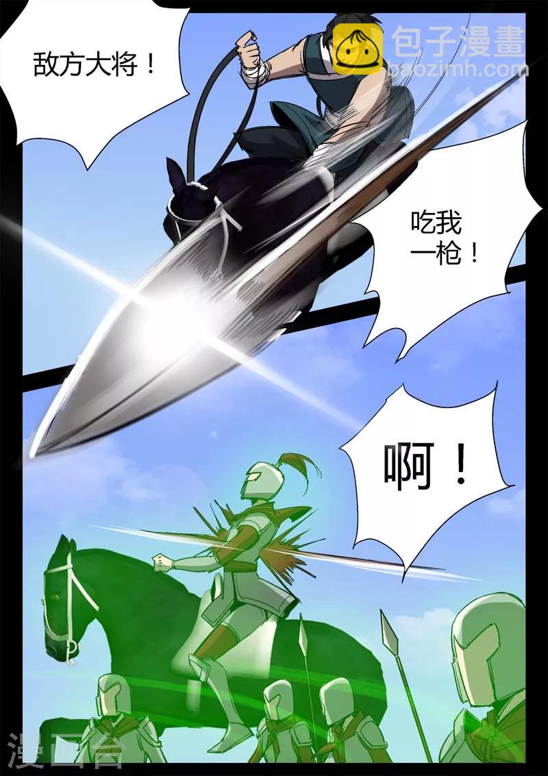 第6话 苍穹叩关-第6话