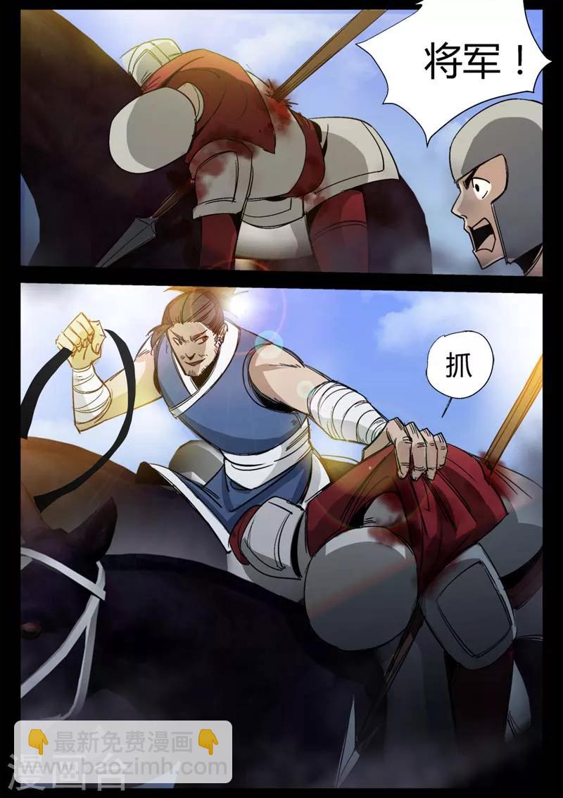 第6话 苍穹叩关-第6话