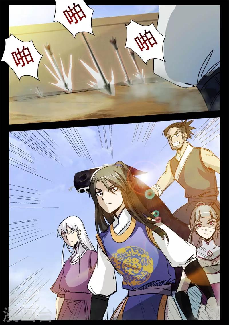 第6话 苍穹叩关-第6话