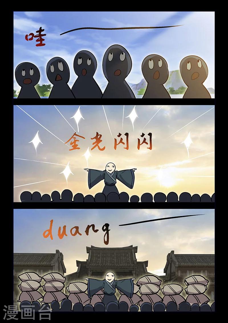 第52话 小灰出马！-第52话