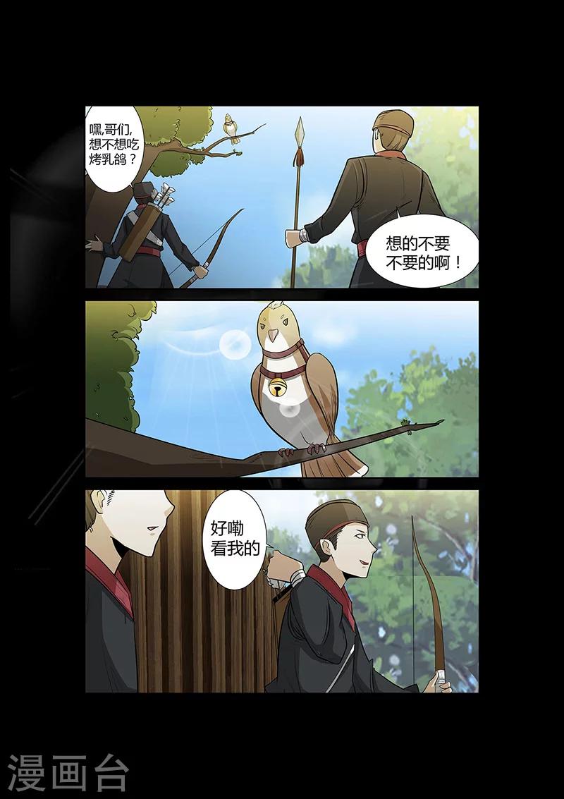 第52话 小灰出马！-第52话