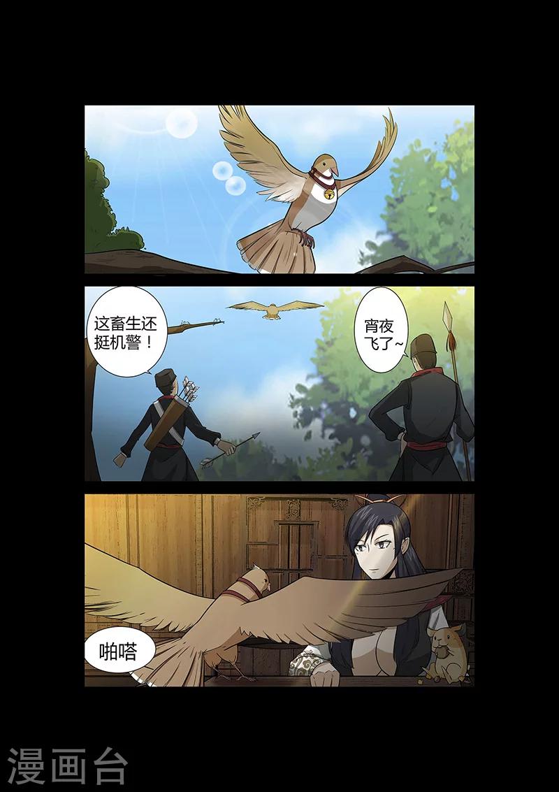 第52话 小灰出马！-第52话