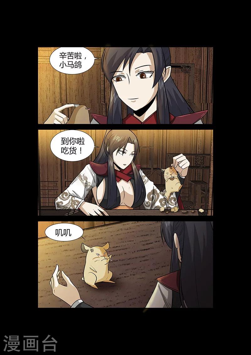 第52话 小灰出马！-第52话