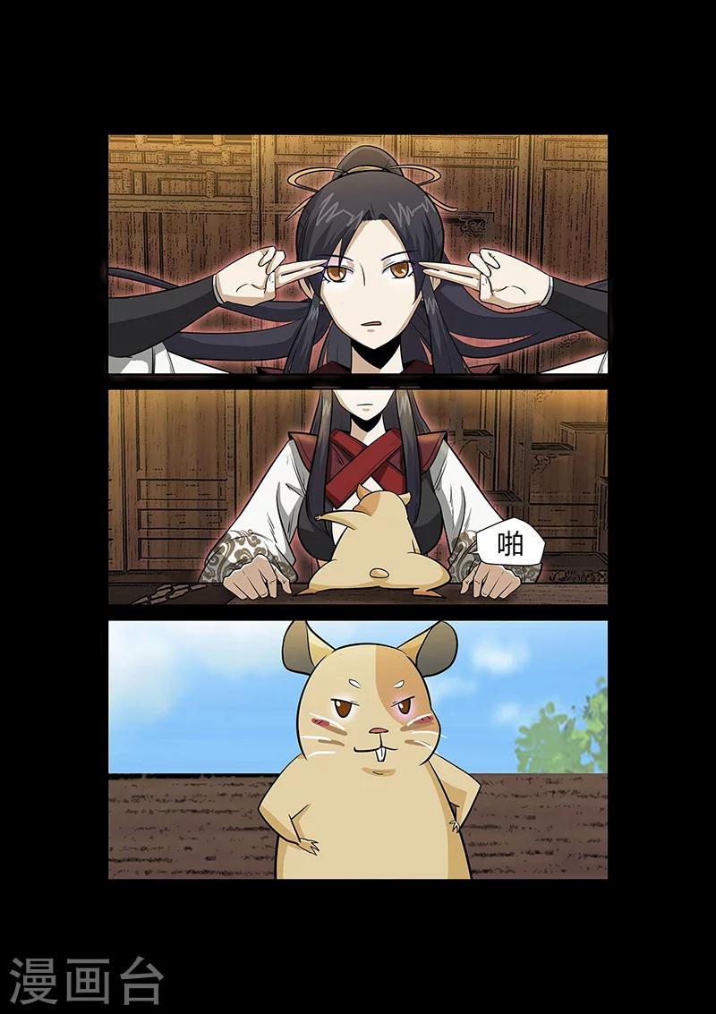 第52话 小灰出马！-第52话