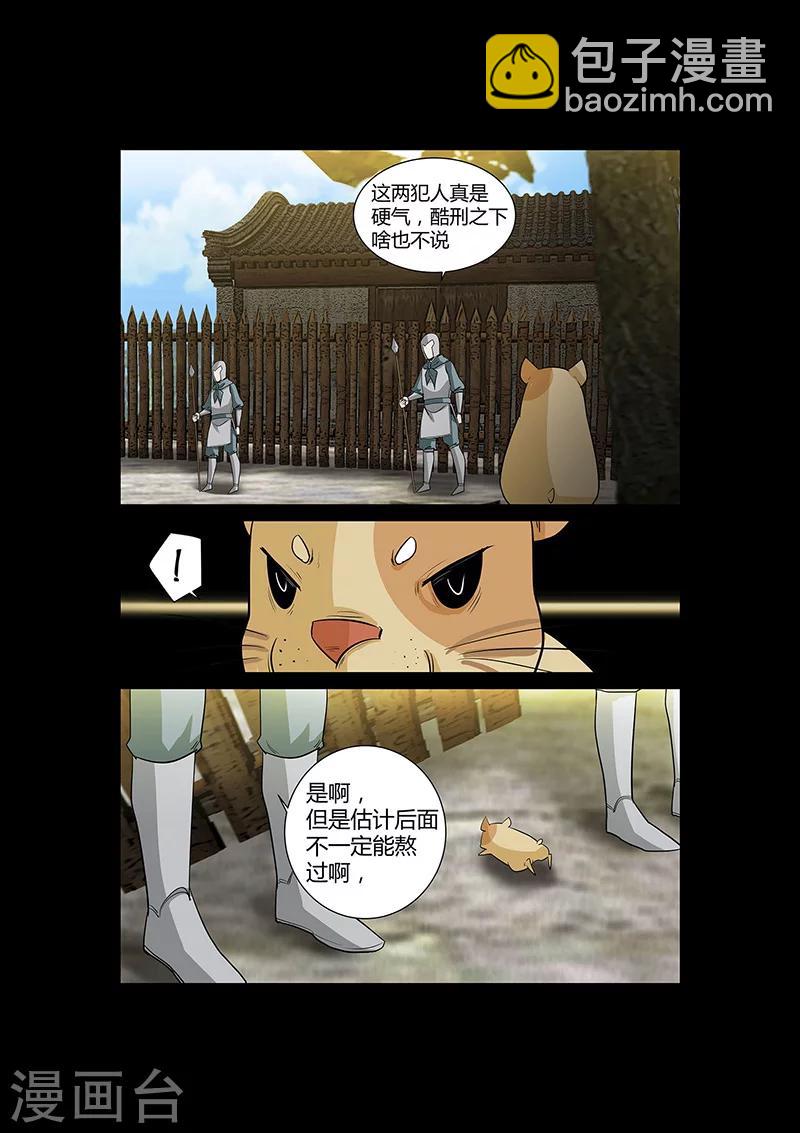 第52话 小灰出马！-第52话