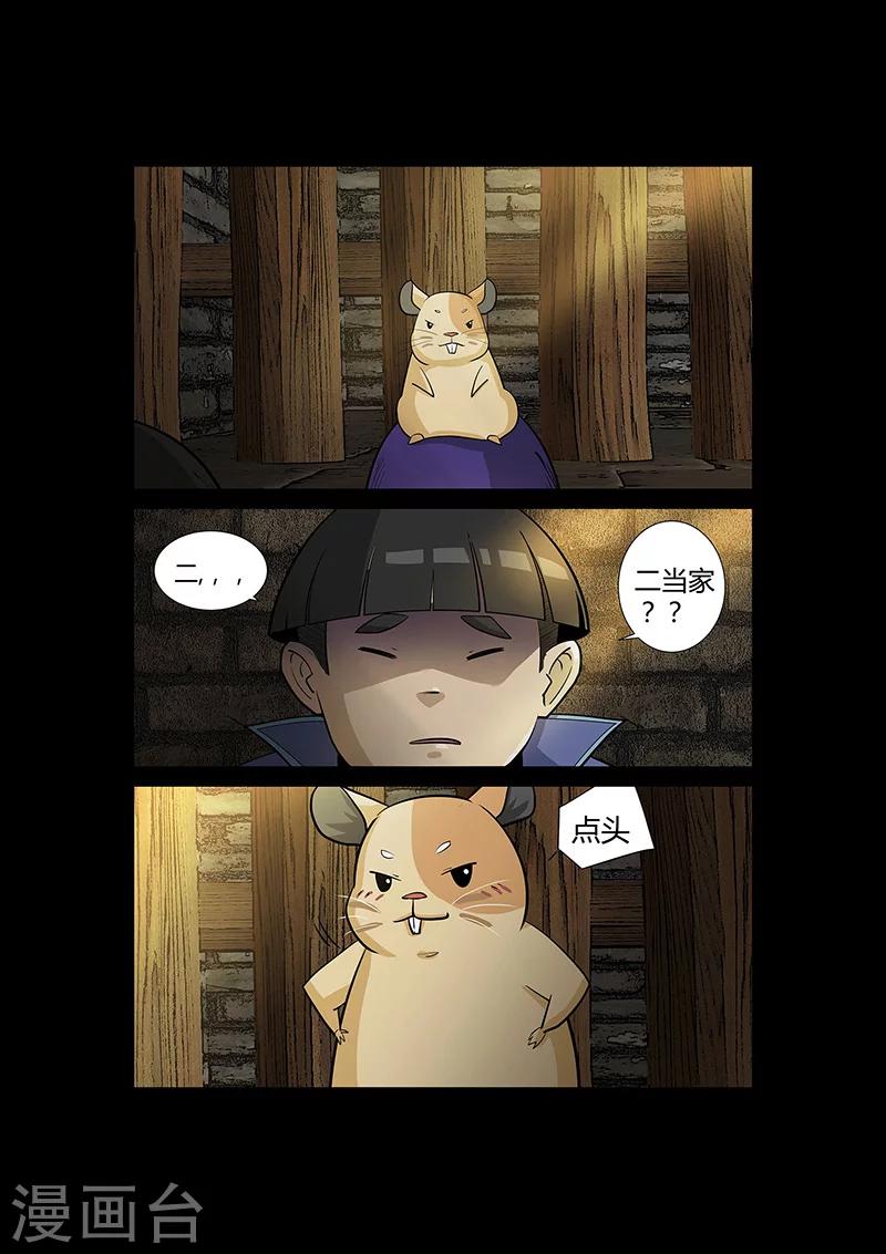 第52话 小灰出马！-第52话