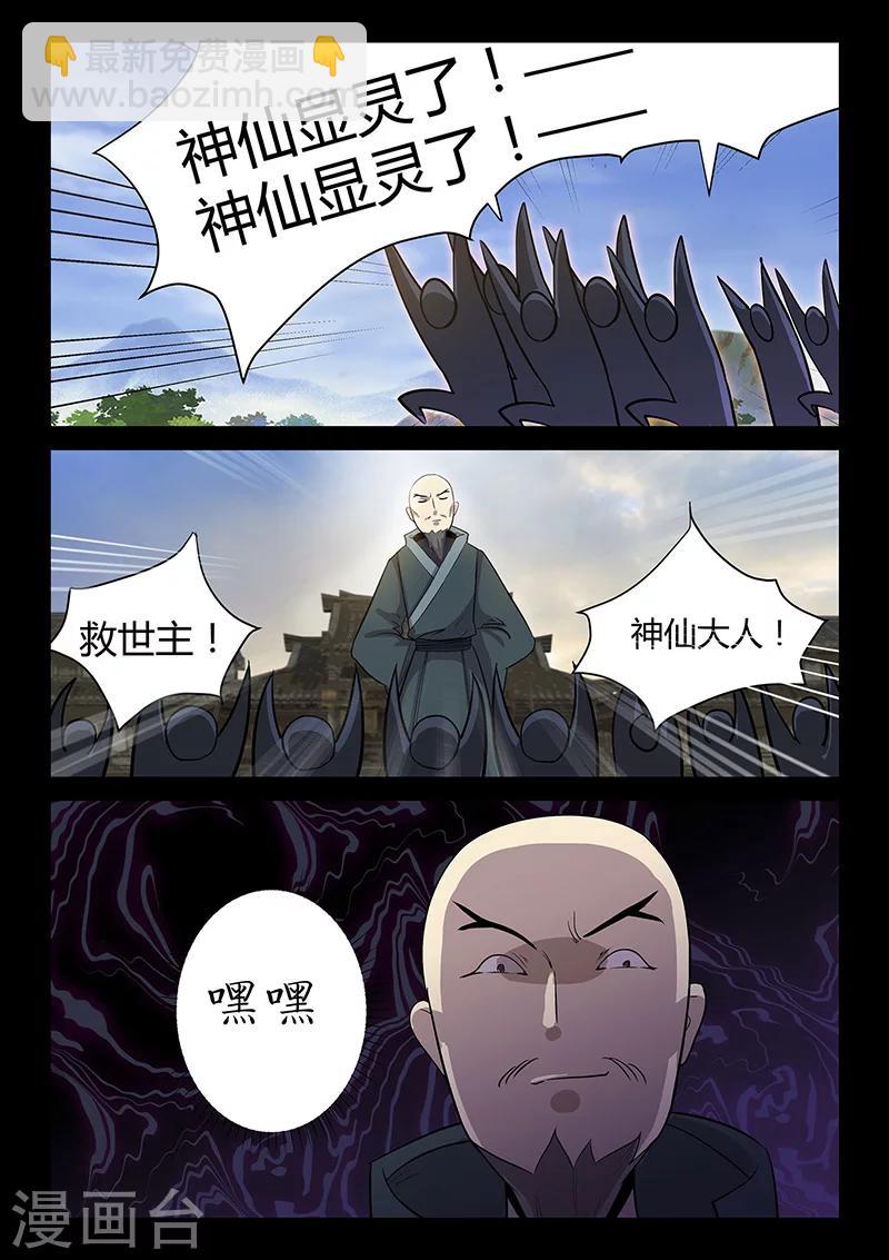 第52话 小灰出马！-第52话