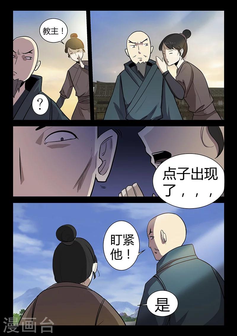 第52话 小灰出马！-第52话