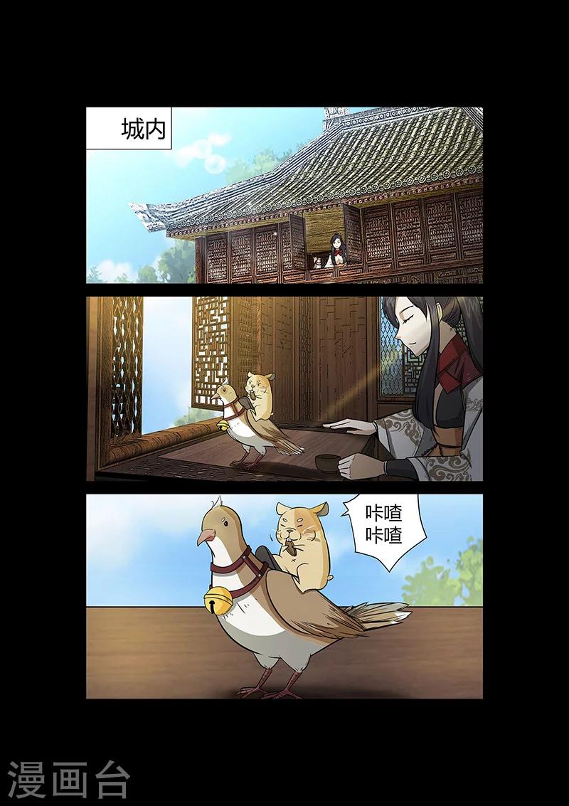 第52话 小灰出马！-第52话