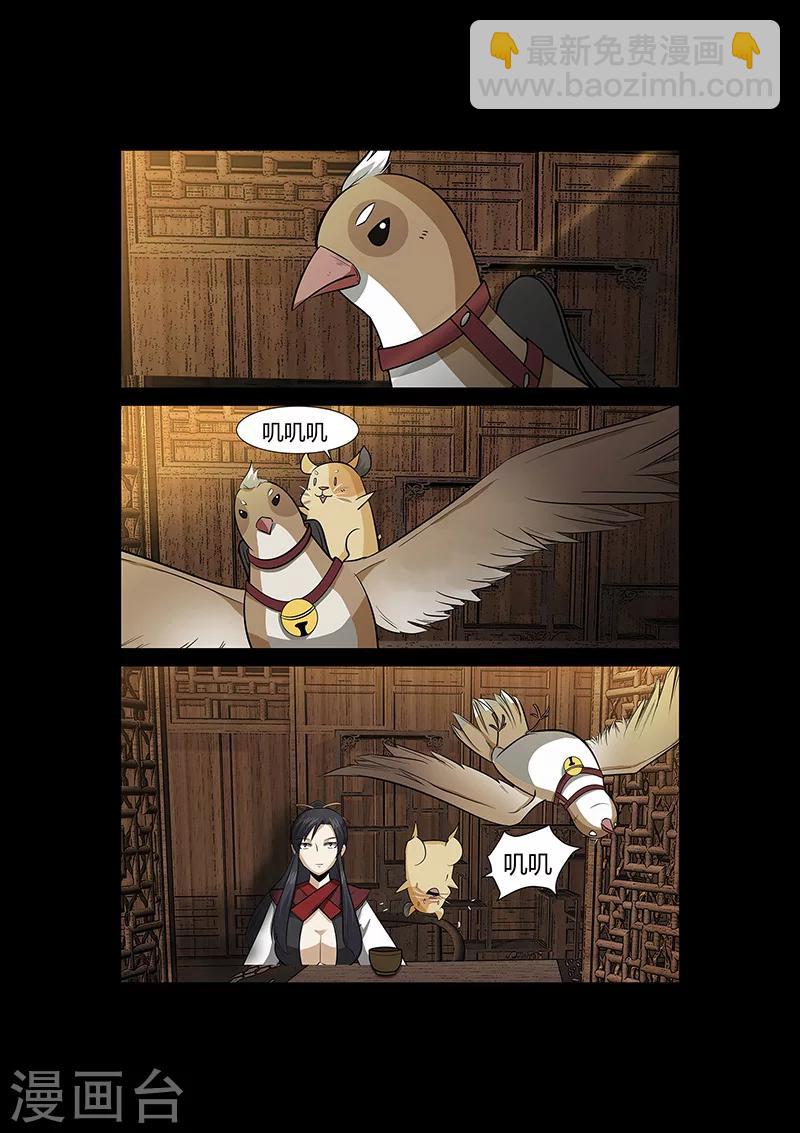 第52话 小灰出马！-第52话