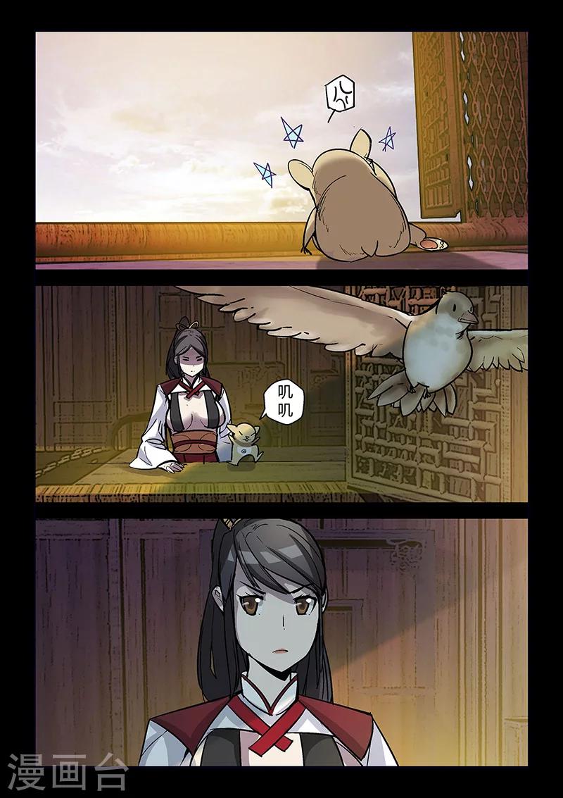 第52话 小灰出马！-第52话