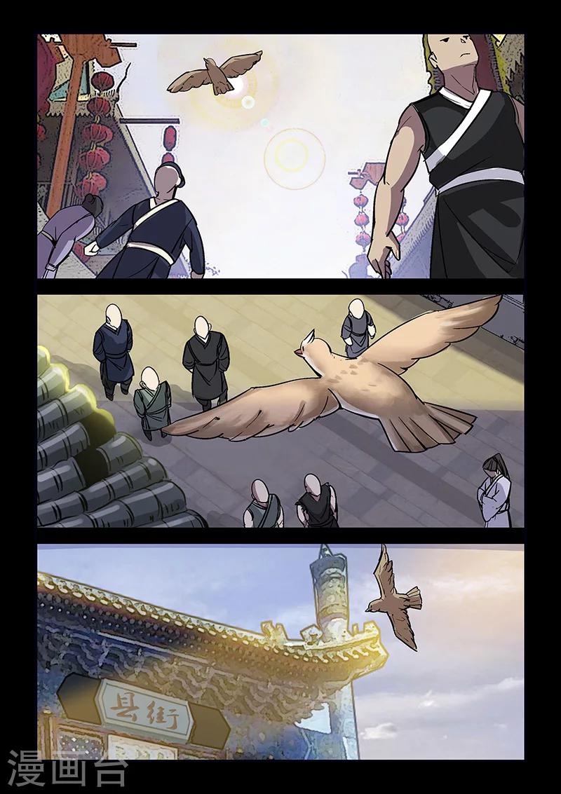 第52话 小灰出马！-第52话