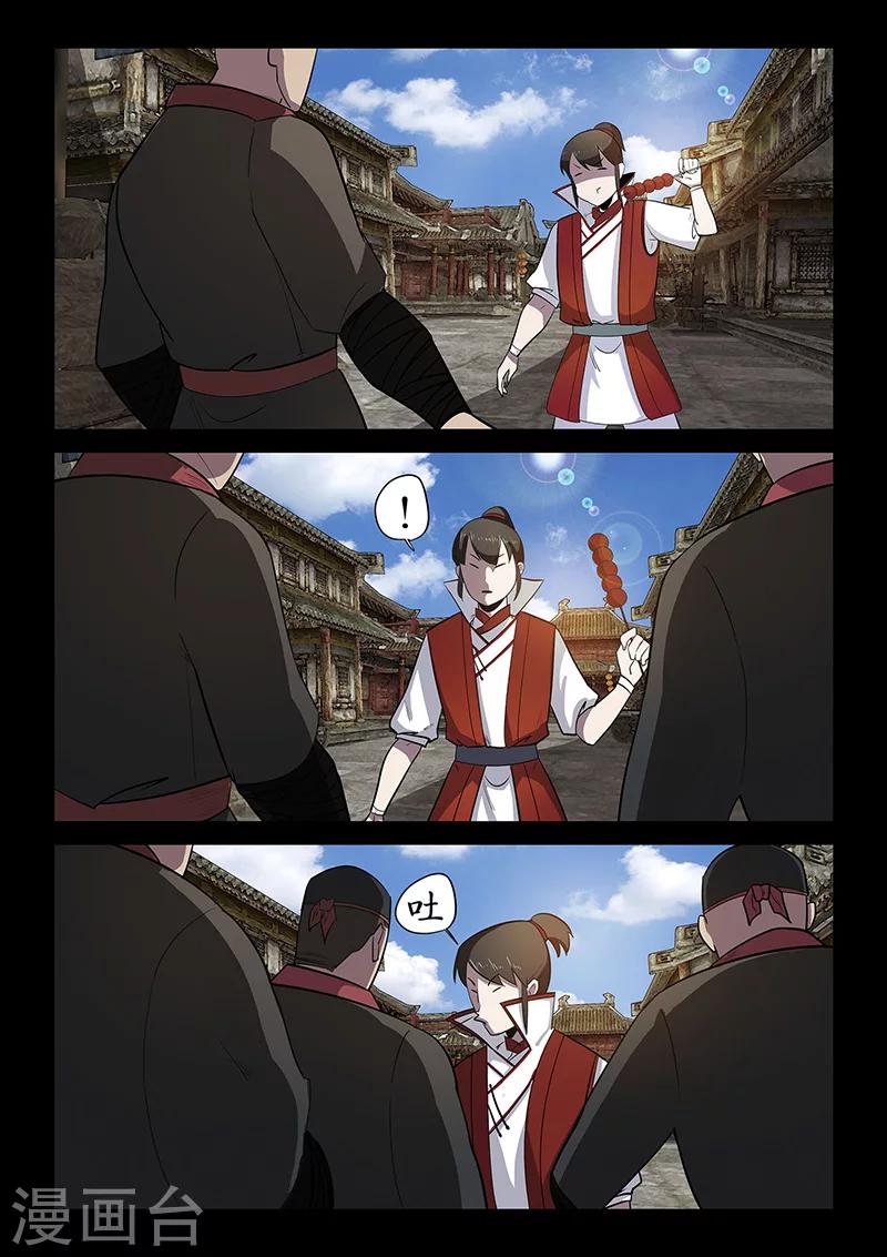 第54话 谢悠登场-第54话