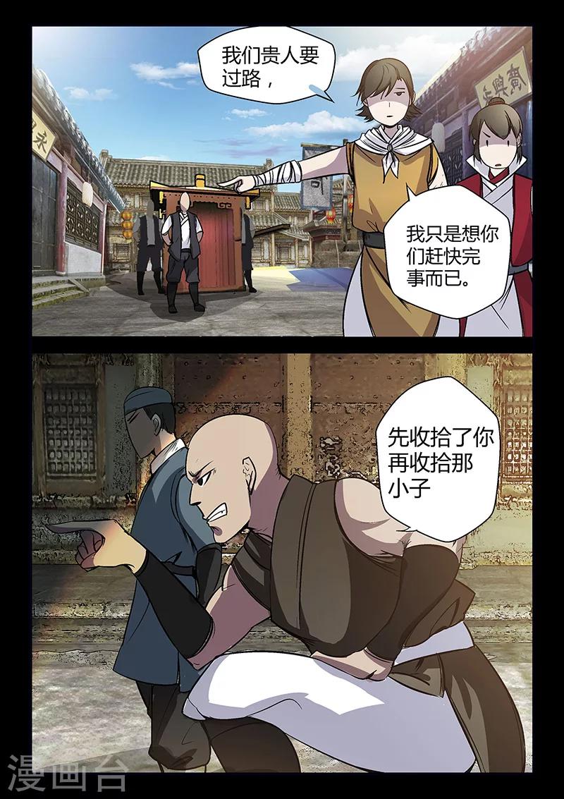 第54话 谢悠登场-第54话