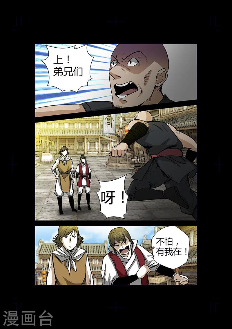 第54话 谢悠登场-第54话