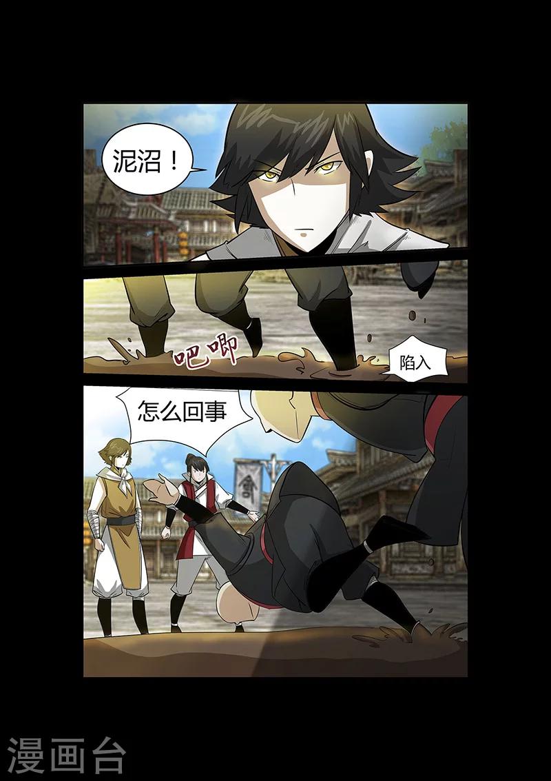 第54话 谢悠登场-第54话