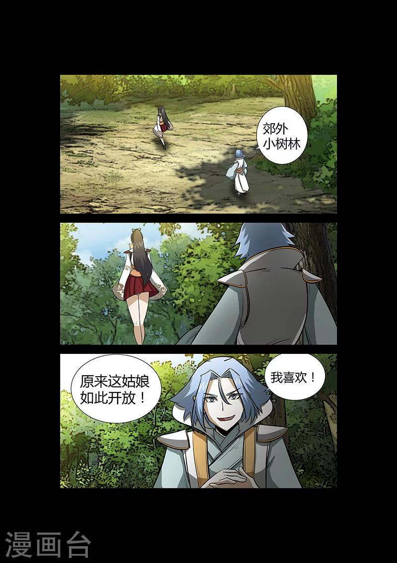 第54话 谢悠登场-第54话