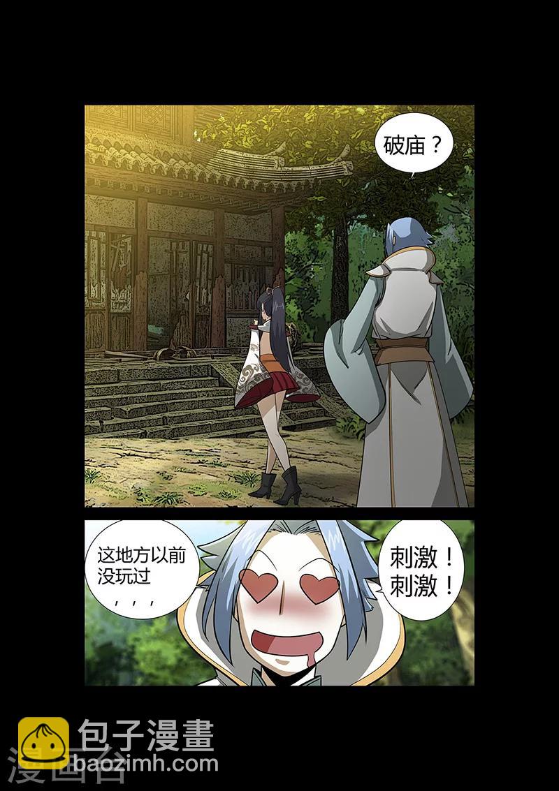 第54话 谢悠登场-第54话