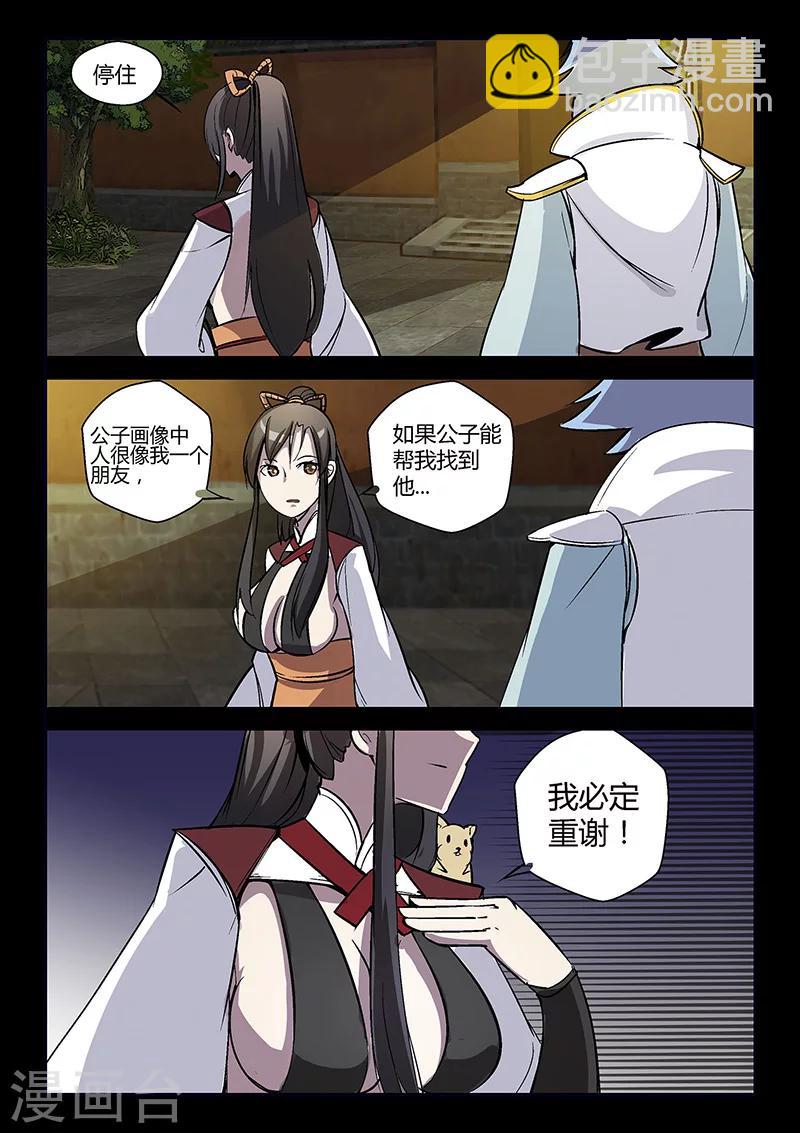 第54话 谢悠登场-第54话