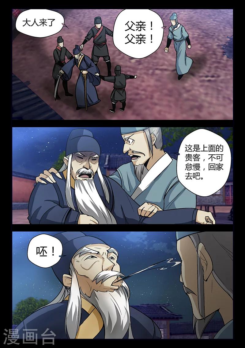 第56话 林老太爷的计谋-第56话