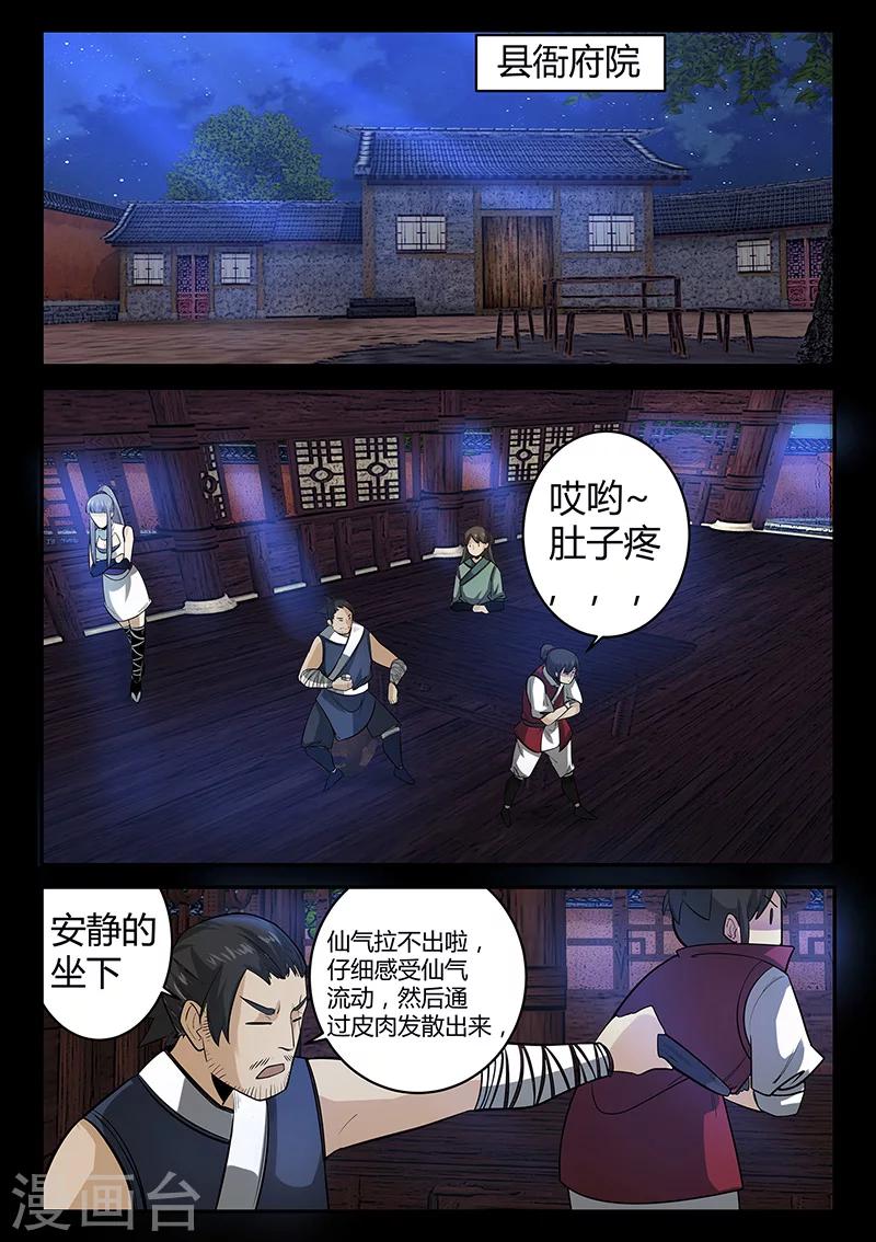 第56话 林老太爷的计谋-第56话