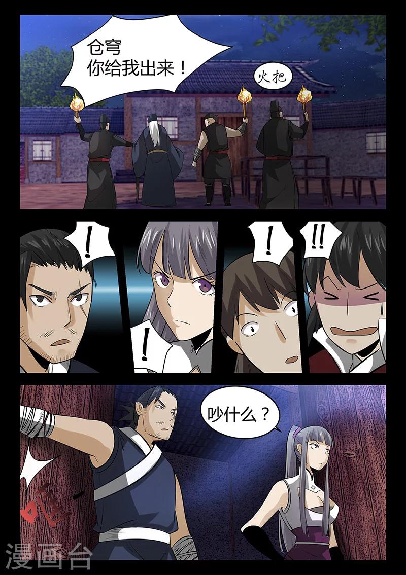 第56话 林老太爷的计谋-第56话