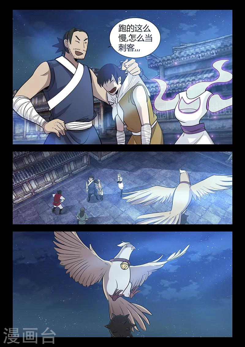 第58话 失踪的仓大人-第58话