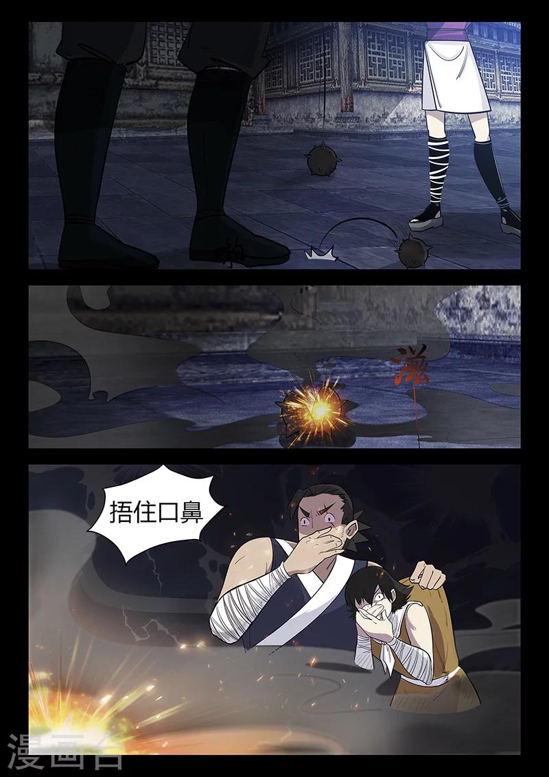 第58话 失踪的仓大人-第58话