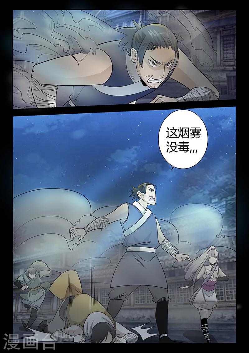 第58话 失踪的仓大人-第58话