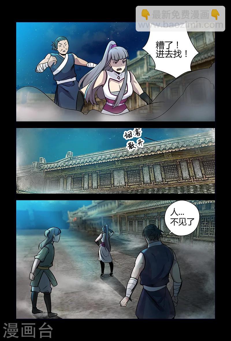 第58话 失踪的仓大人-第58话