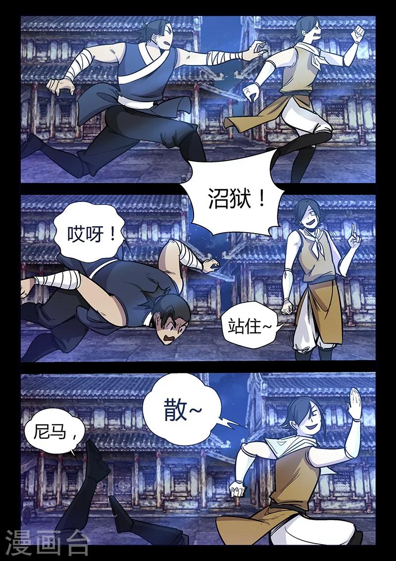 第58话 失踪的仓大人-第58话