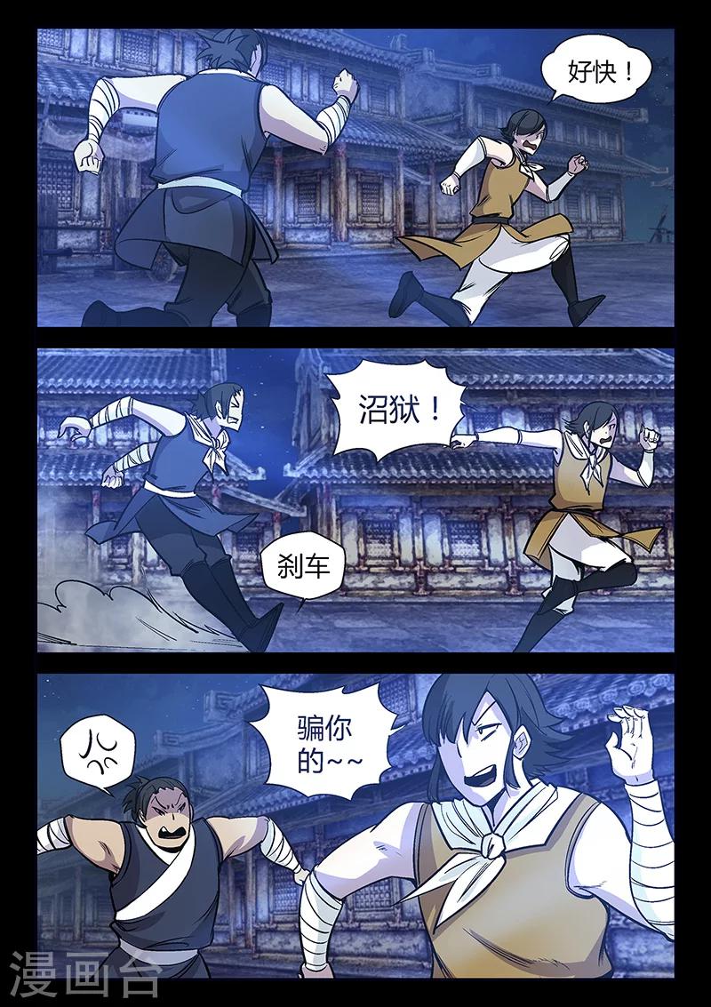 第58话 失踪的仓大人-第58话