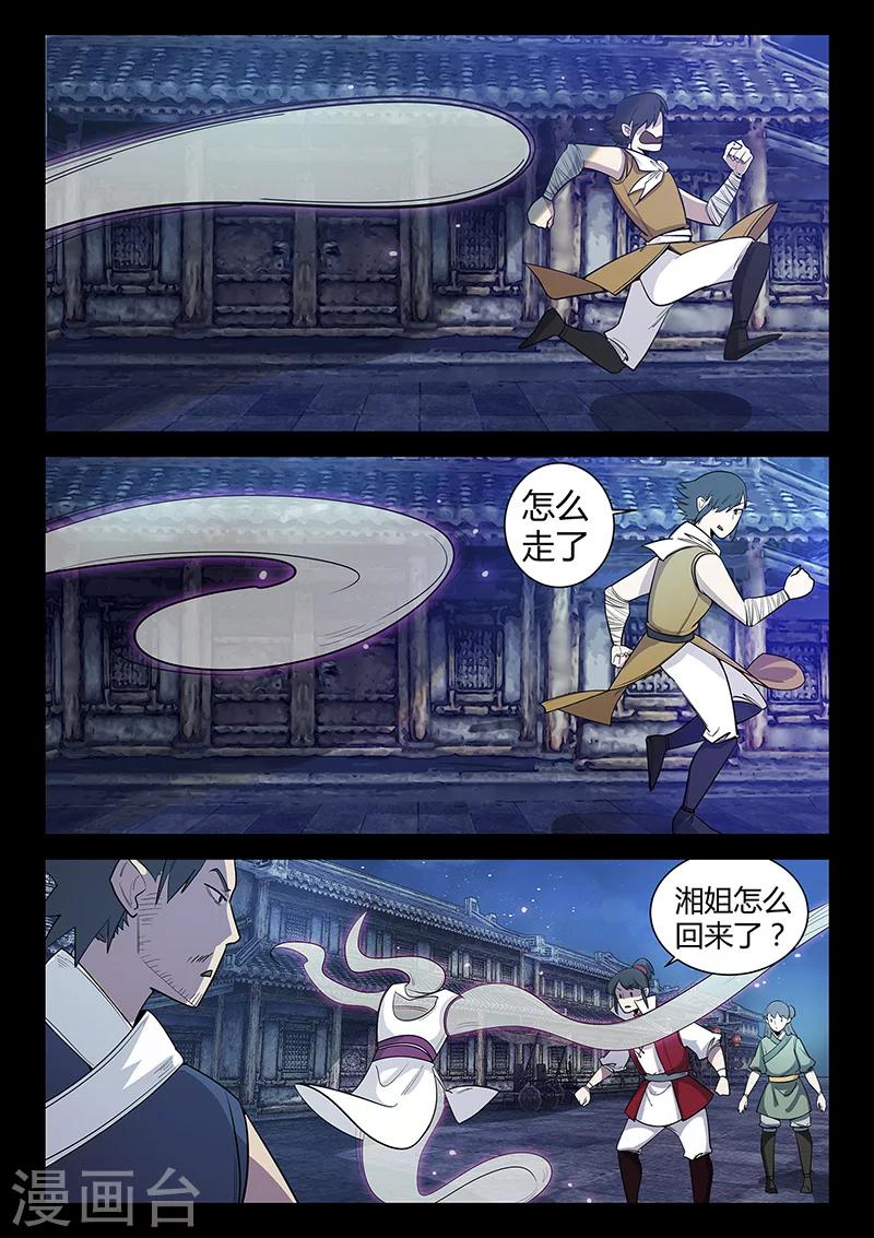 第58话 失踪的仓大人-第58话