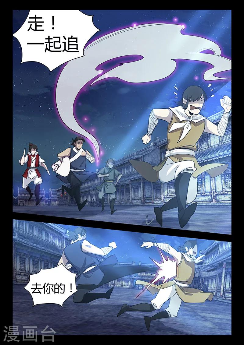 第58话 失踪的仓大人-第58话