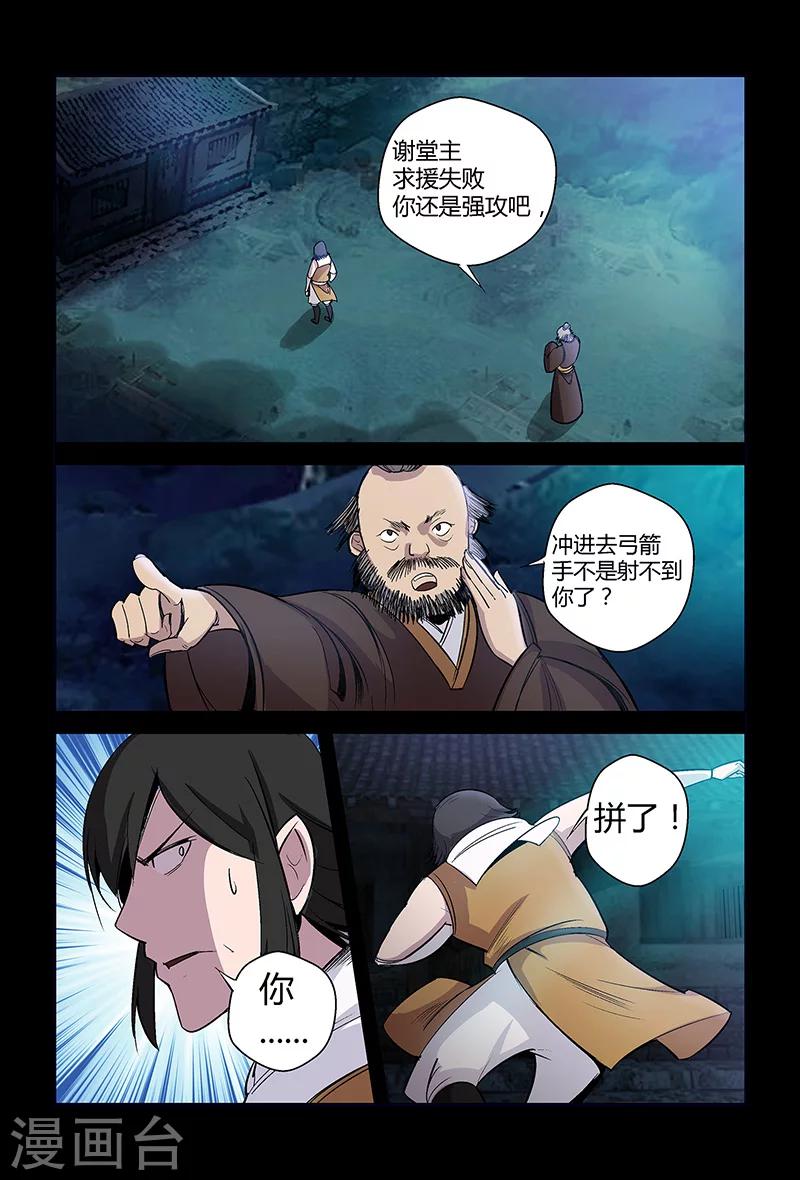 第62话 正面冲突-第62话