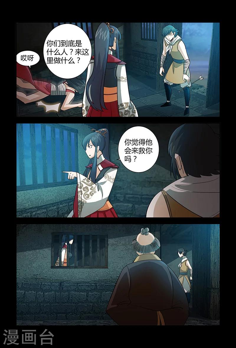 第62话 正面冲突-第62话