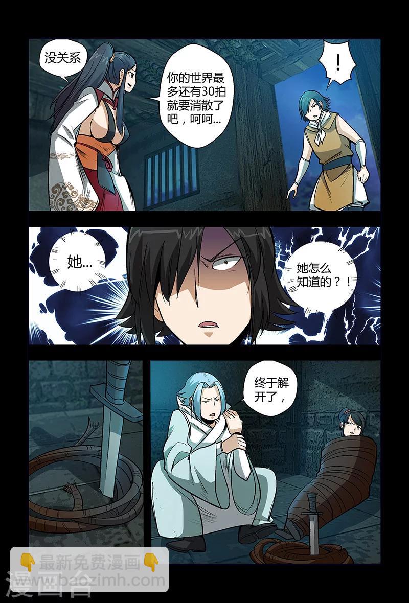 第62话 正面冲突-第62话