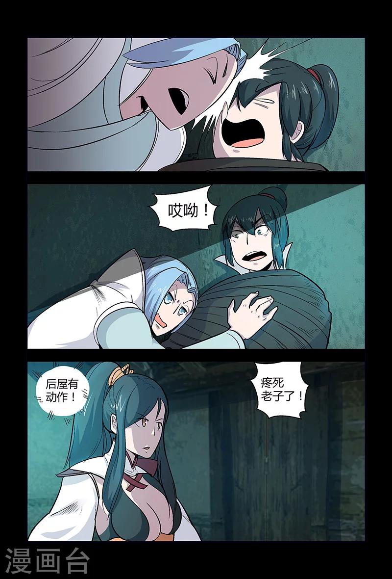 第62话 正面冲突-第62话