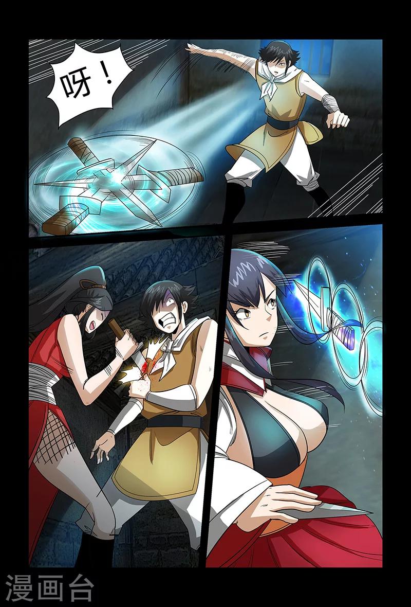 第62话 正面冲突-第62话