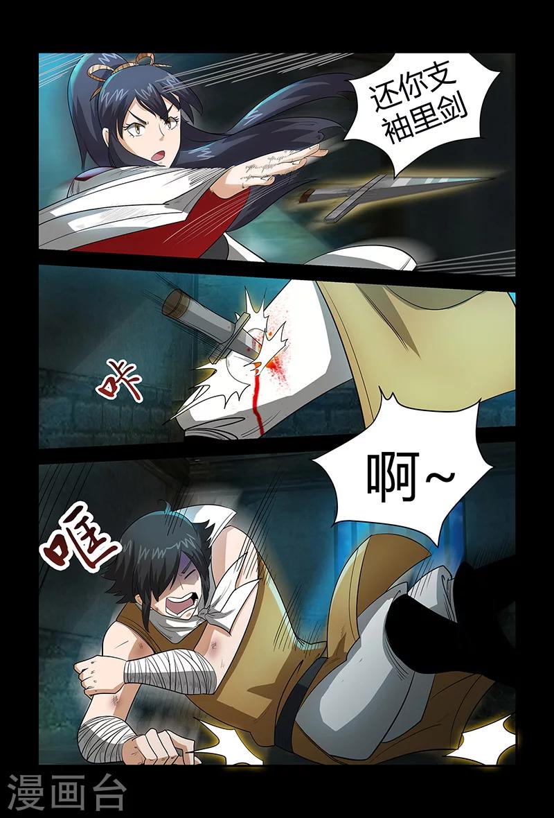 第62话 正面冲突-第62话