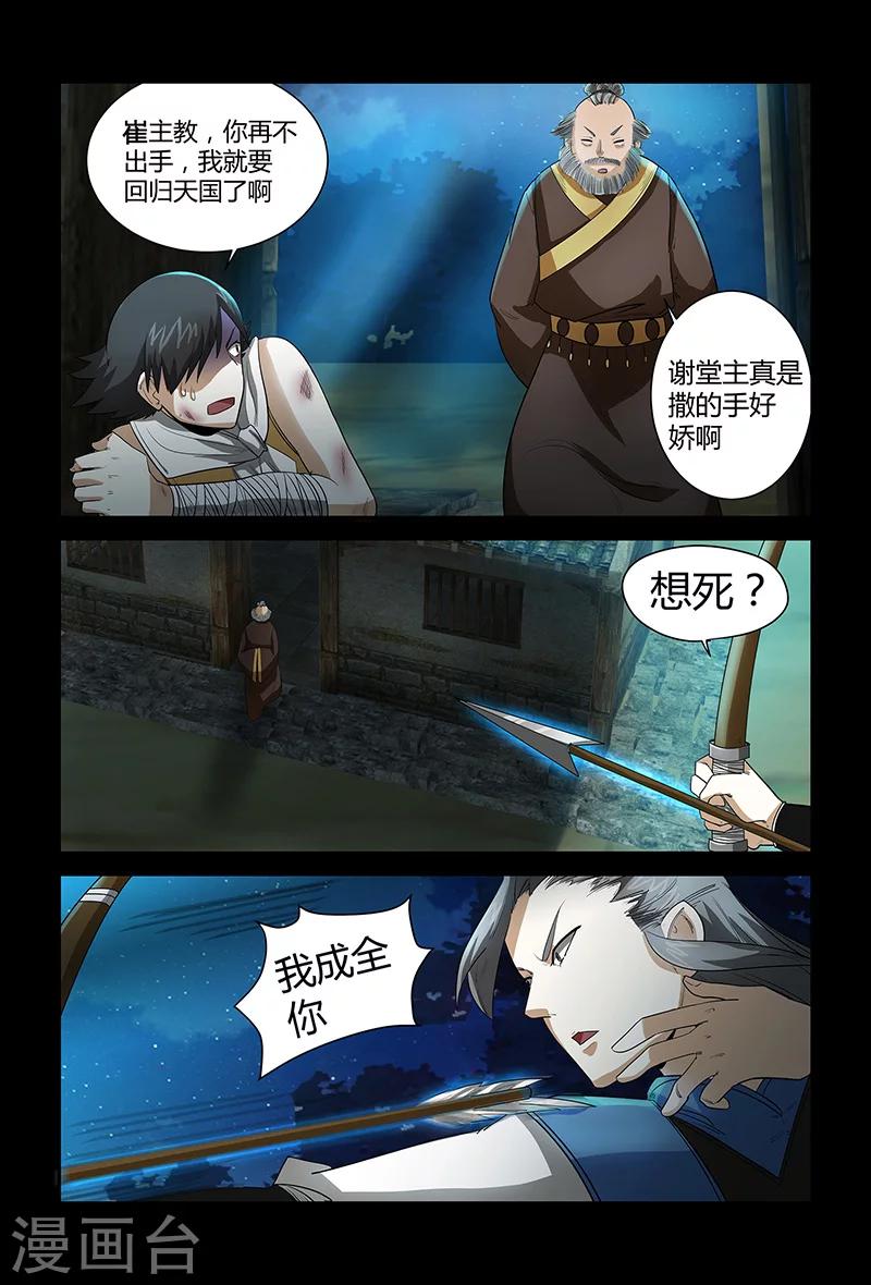 第62话 正面冲突-第62话