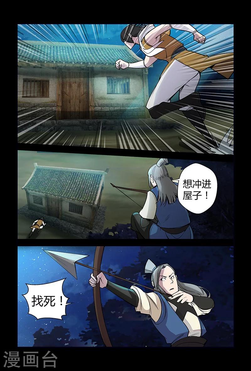 第62话 正面冲突-第62话