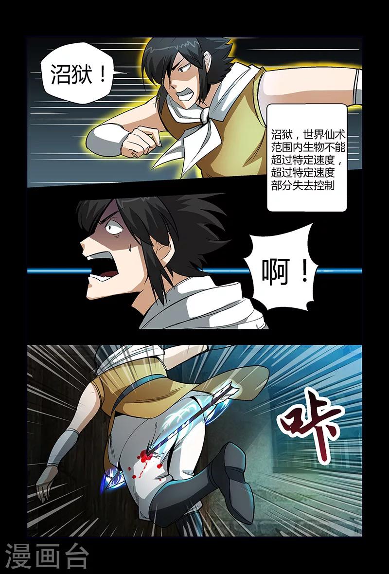 第62话 正面冲突-第62话