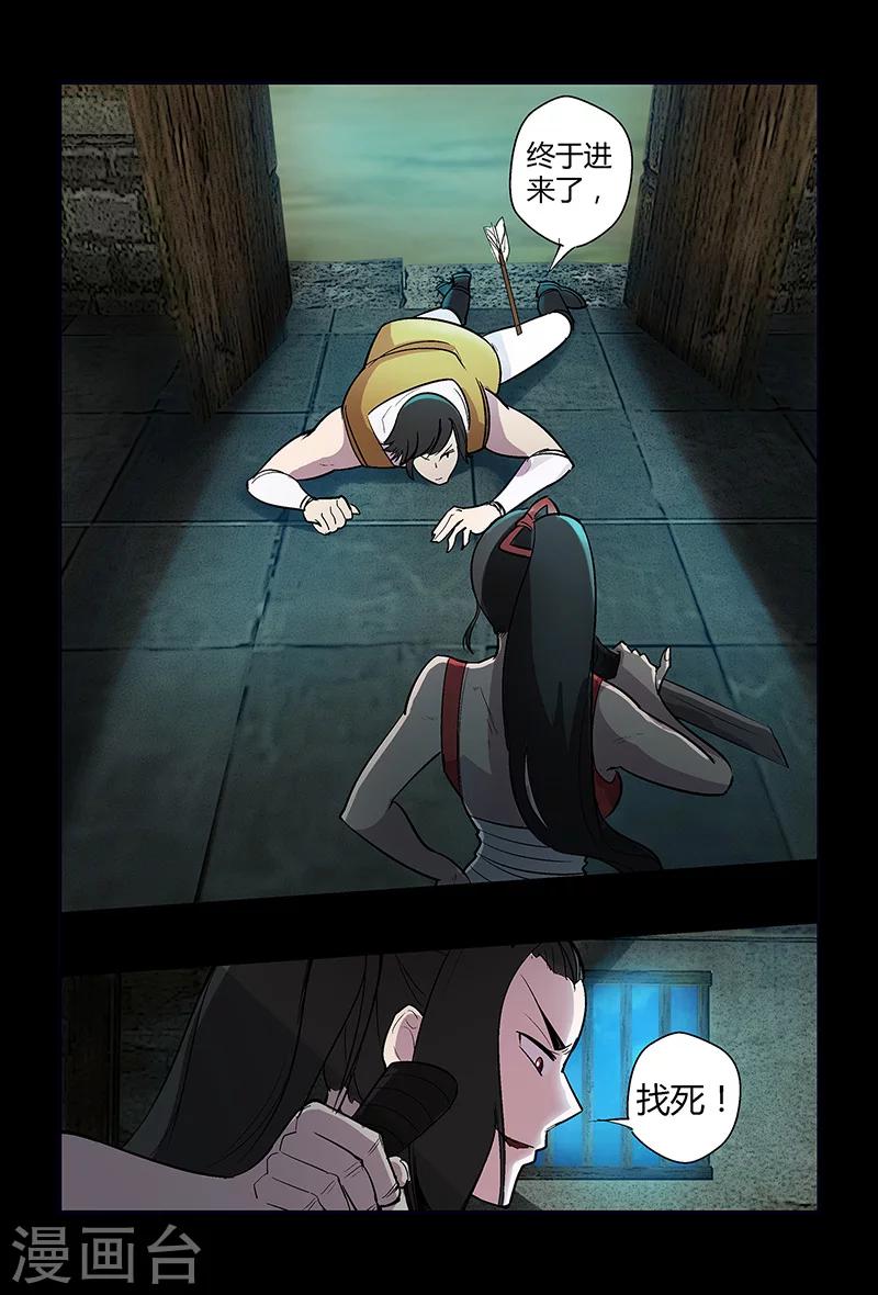 第62话 正面冲突-第62话