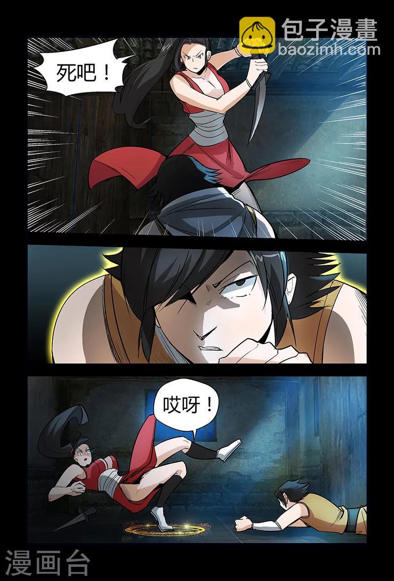 第62话 正面冲突-第62话