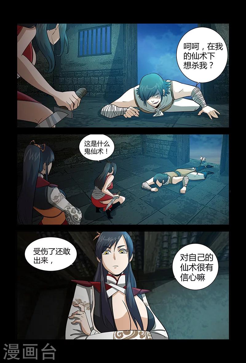 第62话 正面冲突-第62话