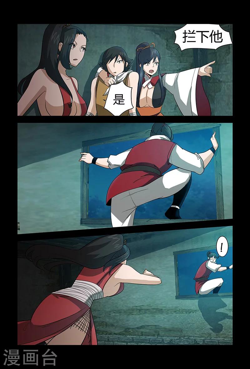 第64话 颜直逃跑-第64话